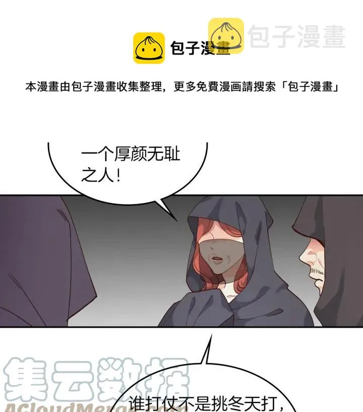 第23话 危机来临 第49页