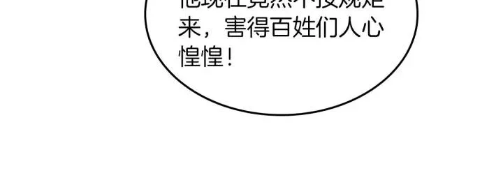第23话 危机来临 第50页