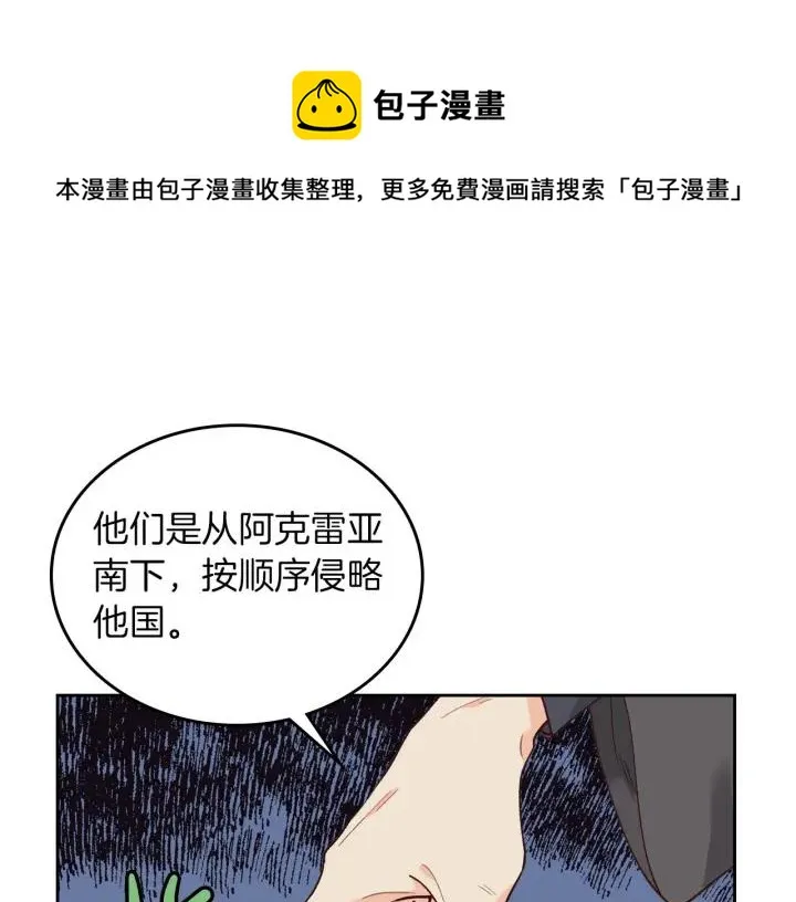 第23话 危机来临 第53页