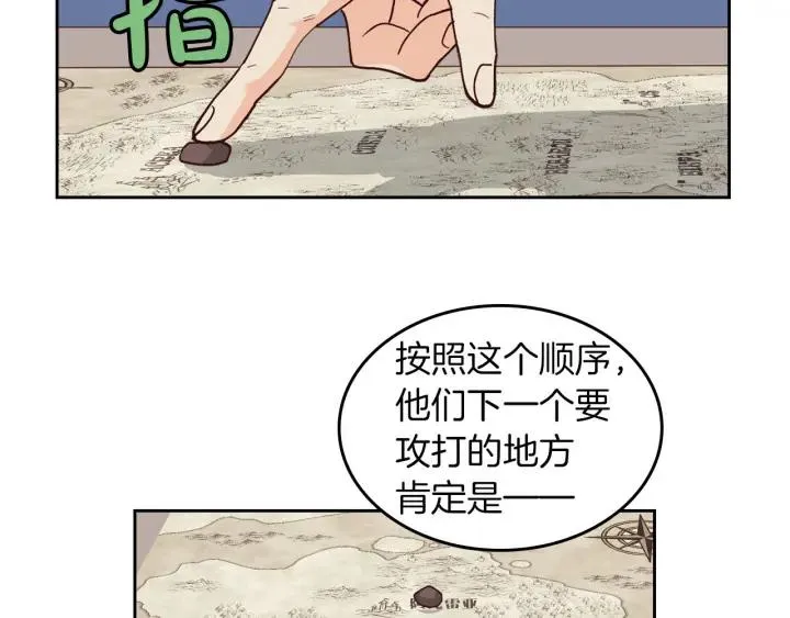 第23话 危机来临 第54页