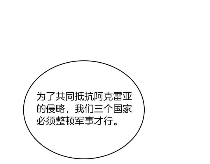 第23话 危机来临 第66页