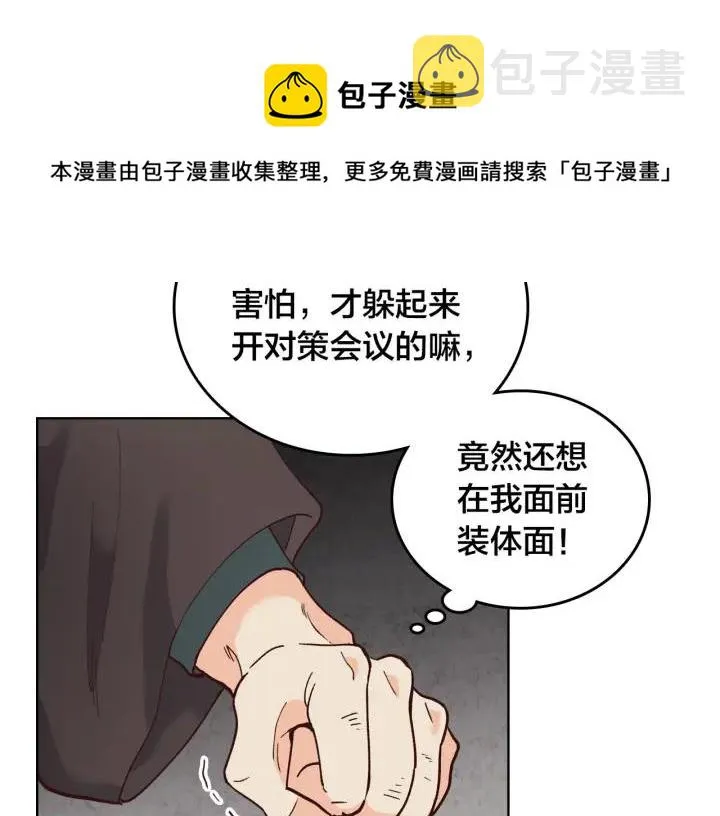 第23话 危机来临 第69页