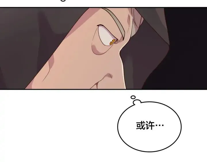 第23话 危机来临 第72页