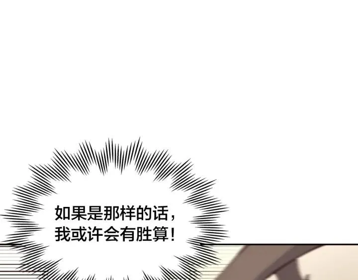 第23话 危机来临 第74页