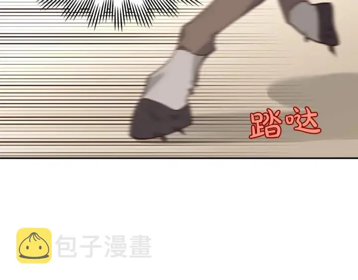 第23话 危机来临 第75页