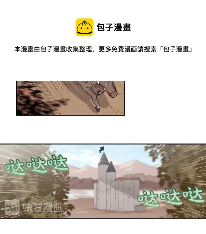 第23话 危机来临 第77页