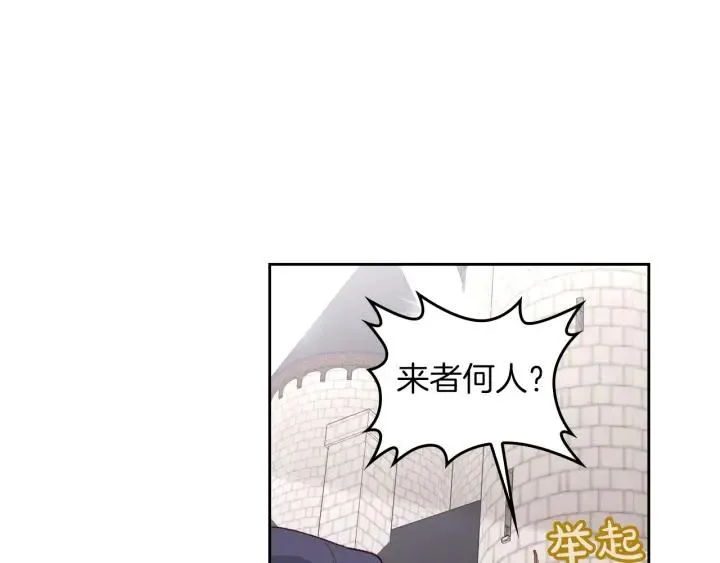 第23话 危机来临 第78页