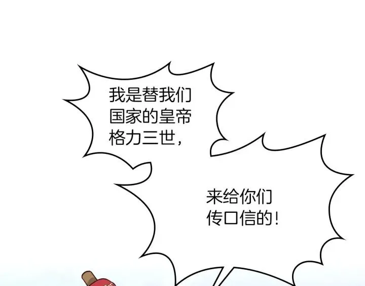 第23话 危机来临 第83页