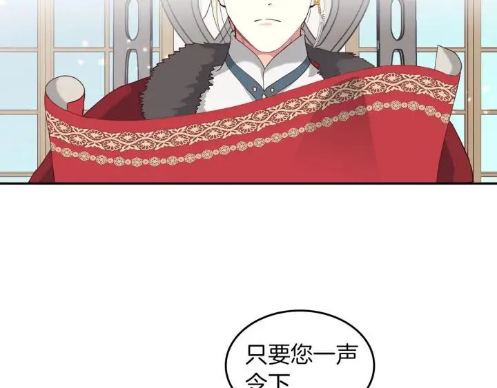 第23话 危机来临 第87页