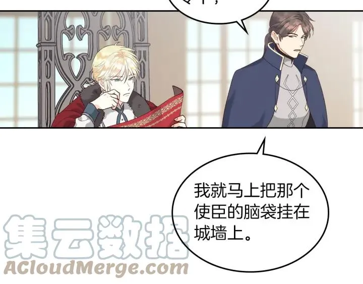 第23话 危机来临 第88页