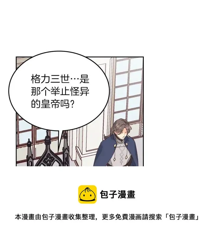 第23话 危机来临 第89页