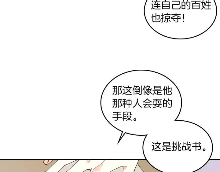 第23话 危机来临 第92页