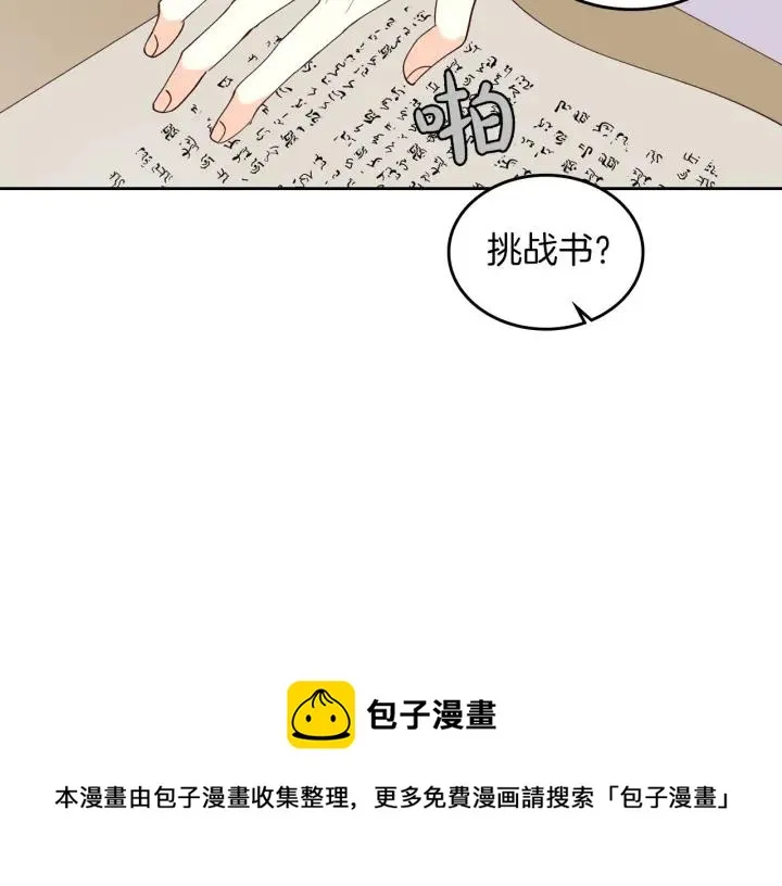 第23话 危机来临 第93页