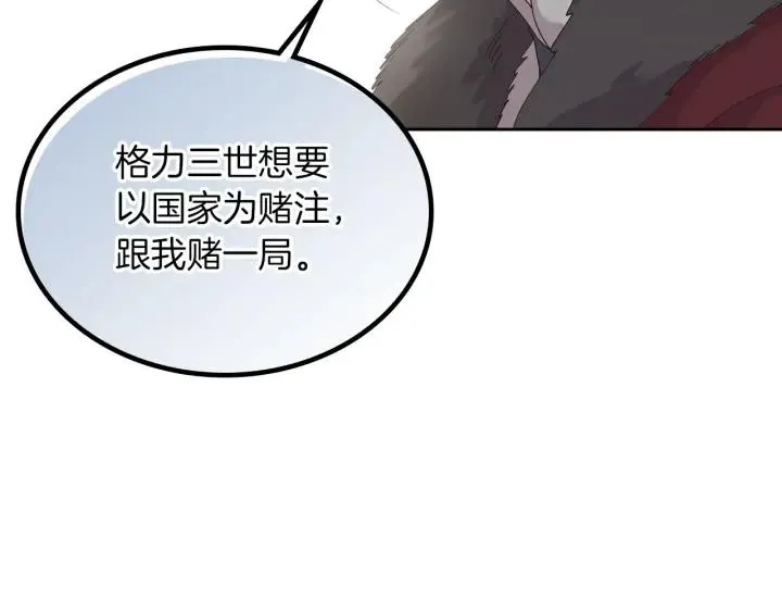 第23话 危机来临 第95页