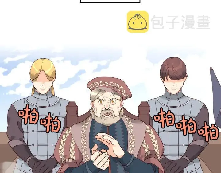 第24话 最强骑士 第8页