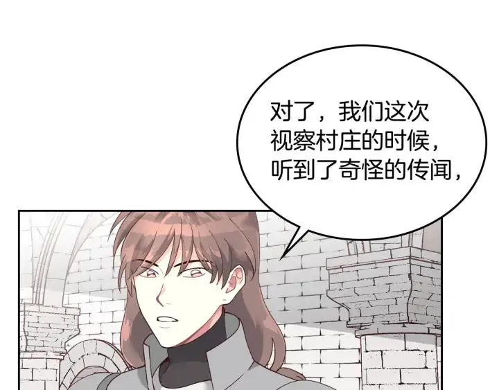 第24话 最强骑士 第14页