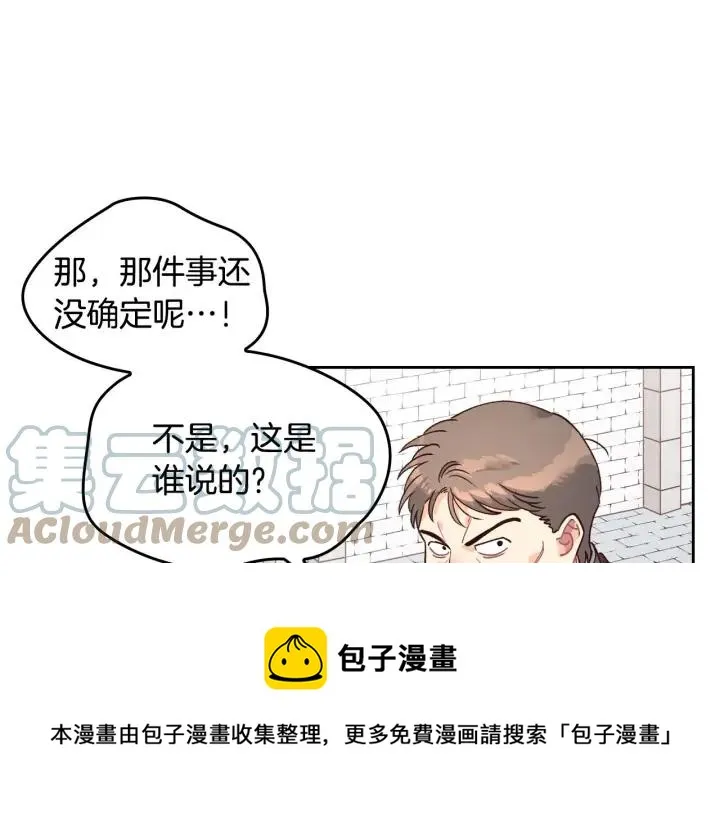 第24话 最强骑士 第17页