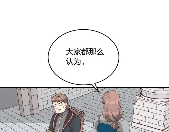 第24话 最强骑士 第19页