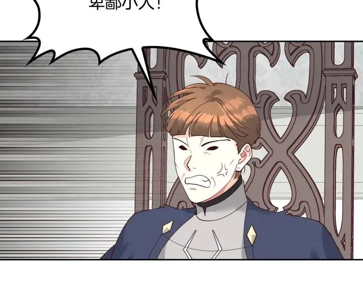 第24话 最强骑士 第22页