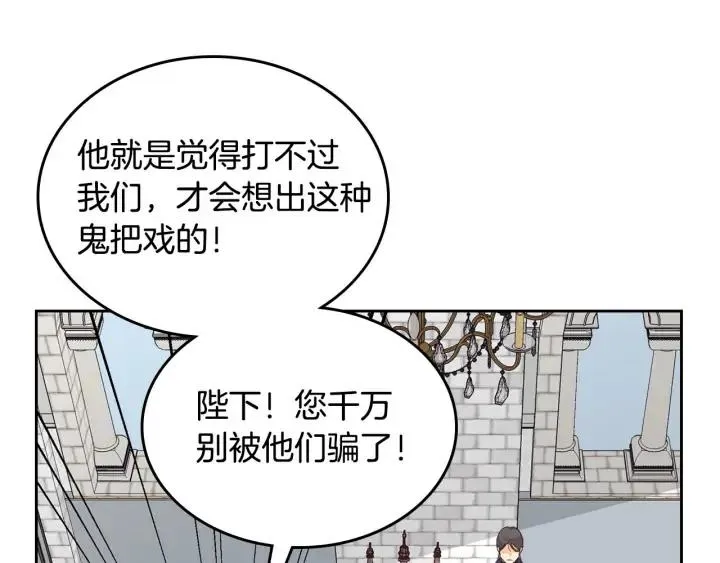 第24话 最强骑士 第23页