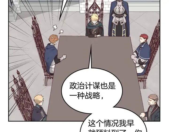 第24话 最强骑士 第24页