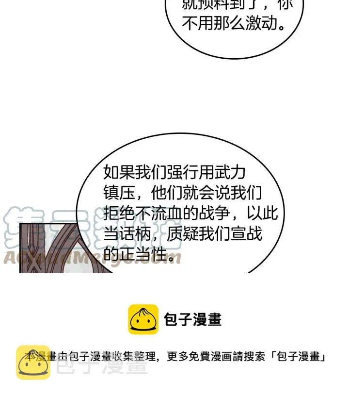 第24话 最强骑士 第25页