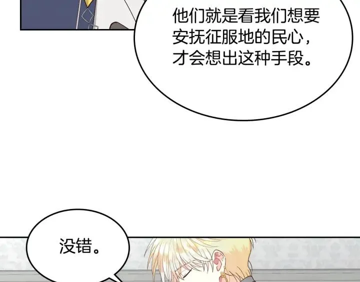 第24话 最强骑士 第27页