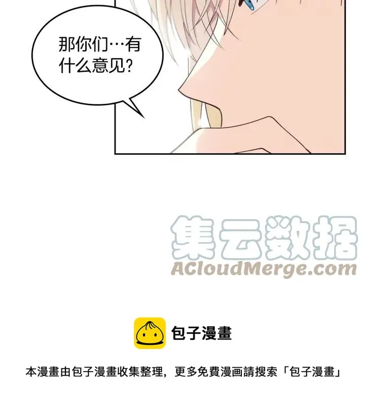 第24话 最强骑士 第29页