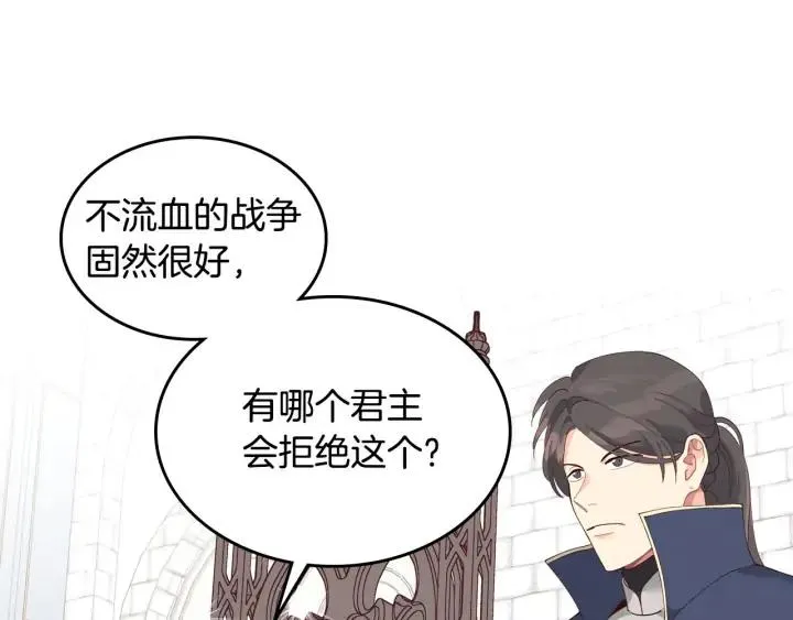 第24话 最强骑士 第35页