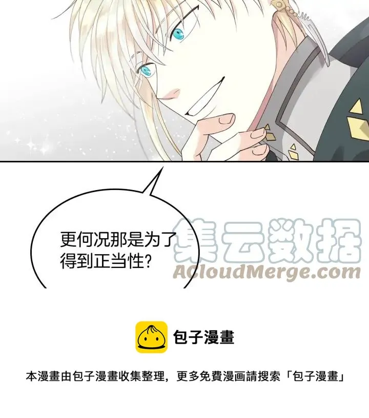 第24话 最强骑士 第37页
