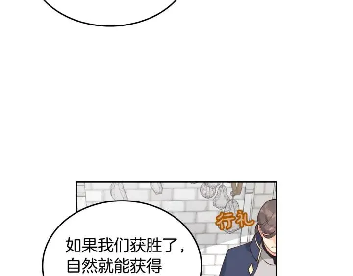 第24话 最强骑士 第38页