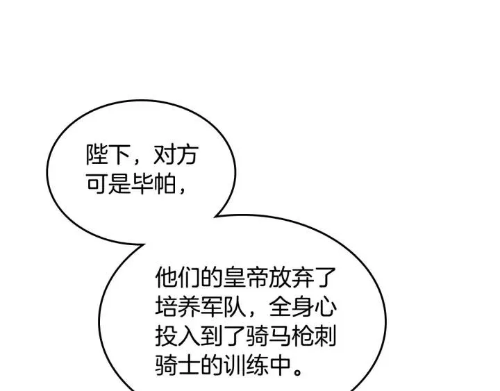 第24话 最强骑士 第40页