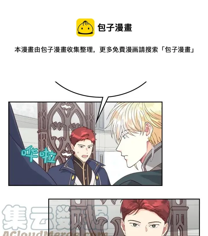 第24话 最强骑士 第41页