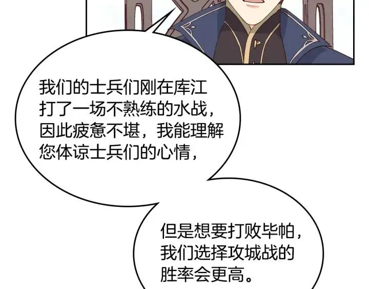 第24话 最强骑士 第42页