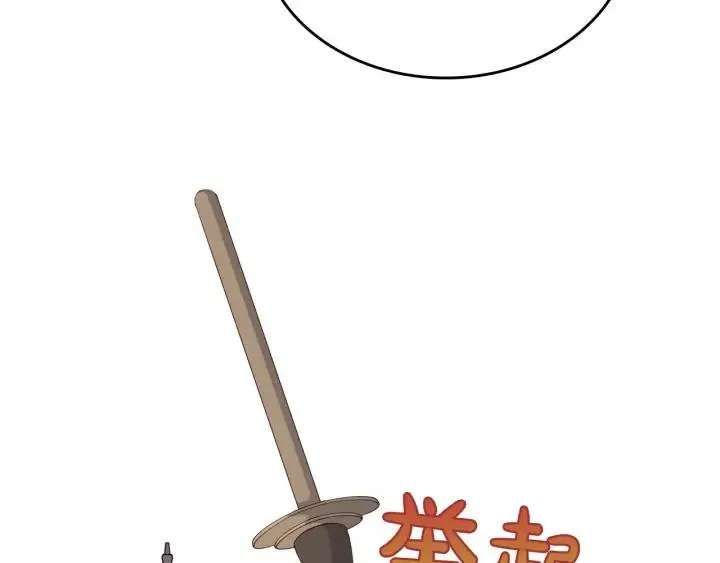 第24话 最强骑士 第43页
