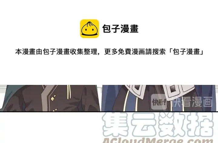 第24话 最强骑士 第45页