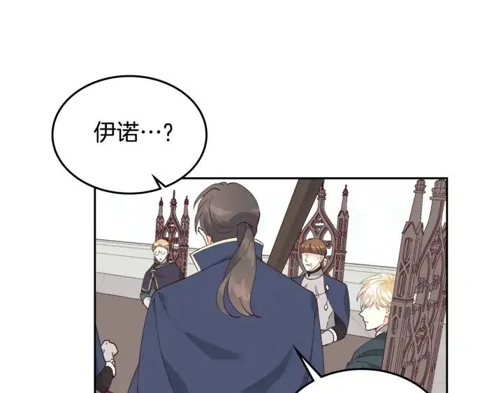 第24话 最强骑士 第46页