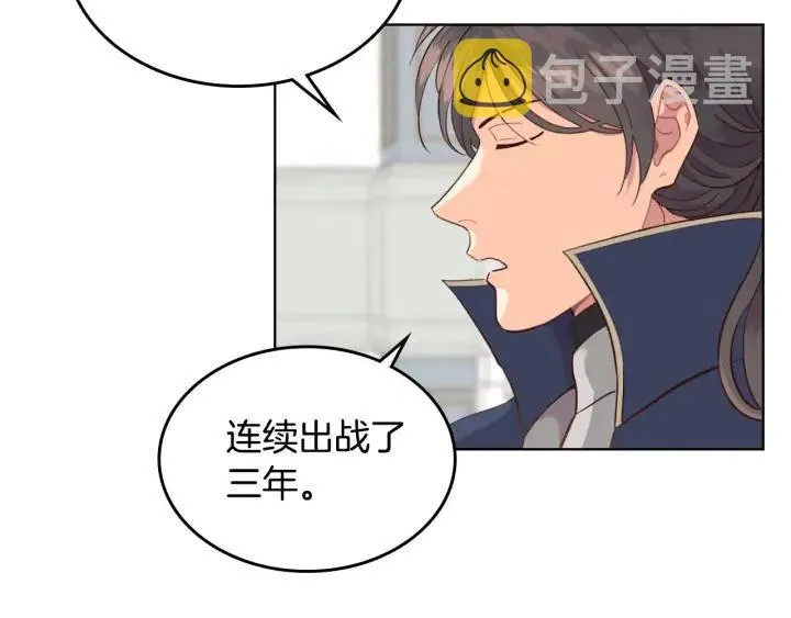 第24话 最强骑士 第48页