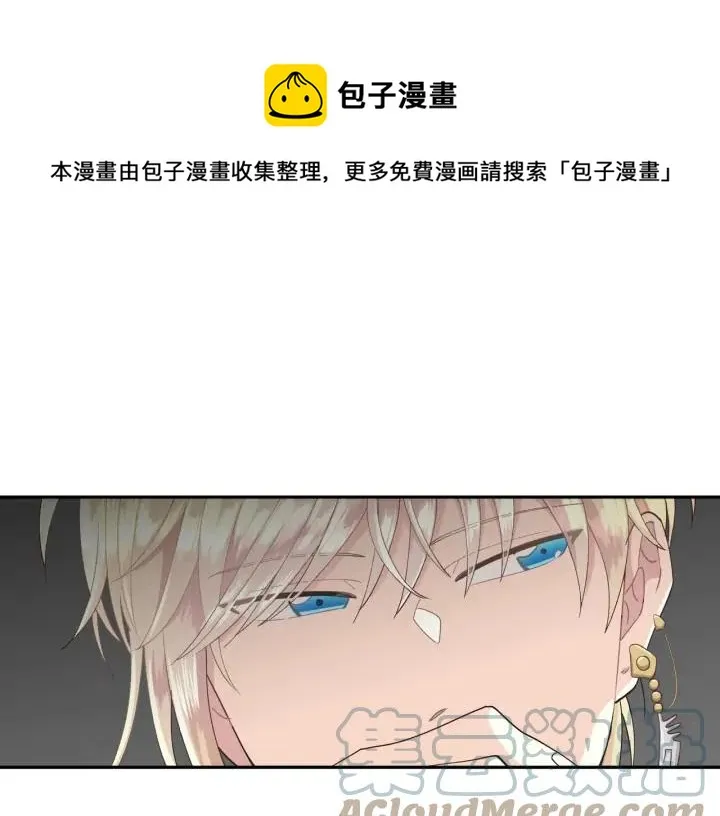 第24话 最强骑士 第49页