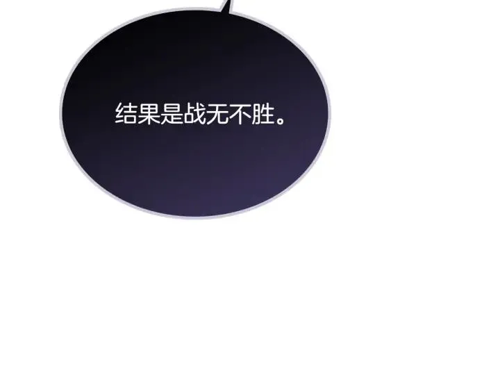 第24话 最强骑士 第50页