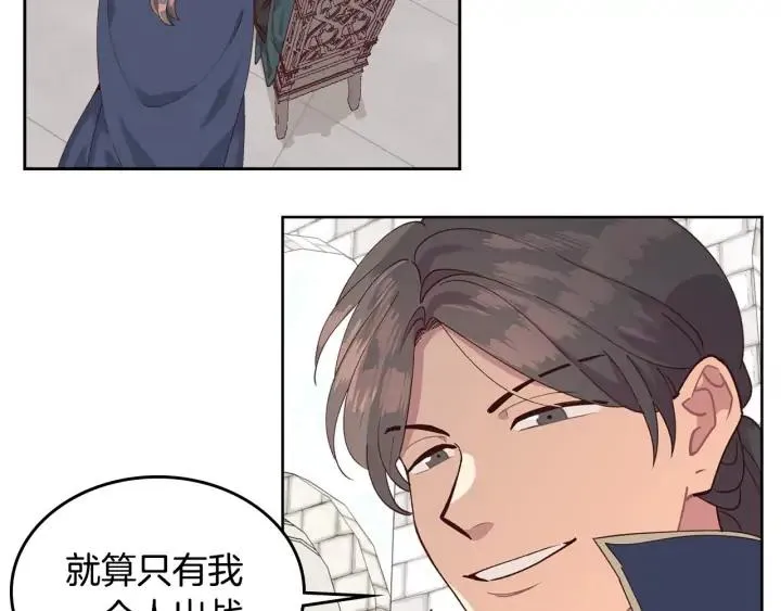 第24话 最强骑士 第52页