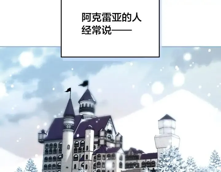 第24话 最强骑士 第55页