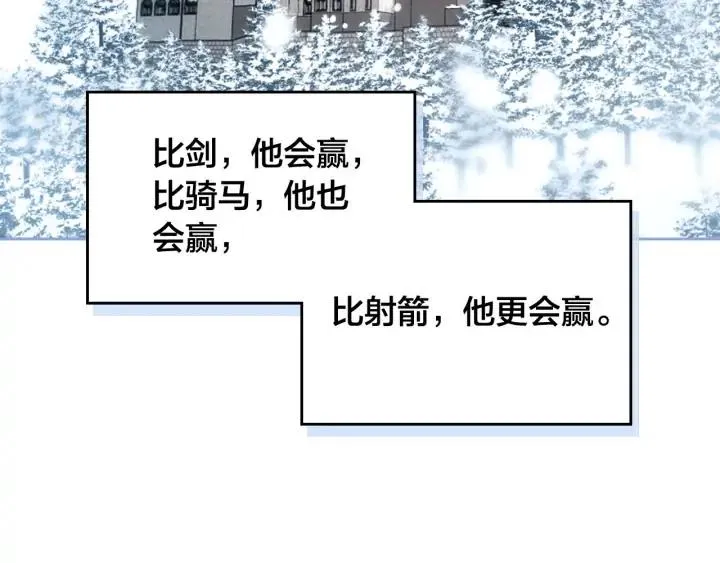 第24话 最强骑士 第56页
