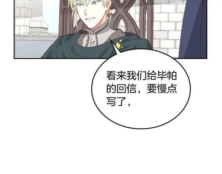 第24话 最强骑士 第58页
