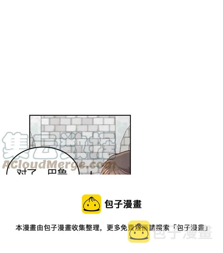 第24话 最强骑士 第61页