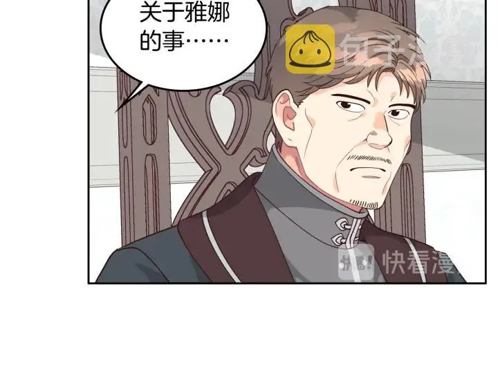 第24话 最强骑士 第63页