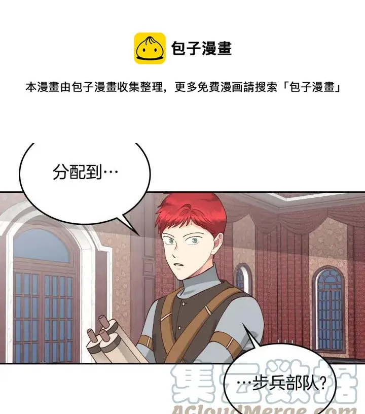 第24话 最强骑士 第65页