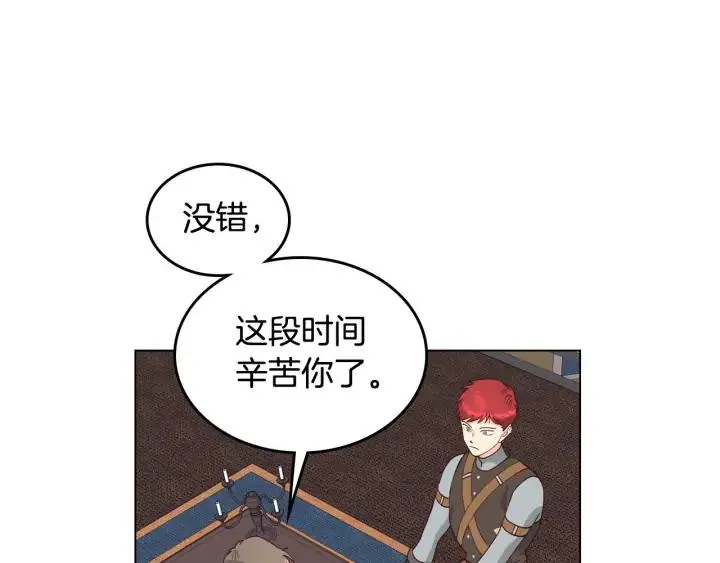 第24话 最强骑士 第66页