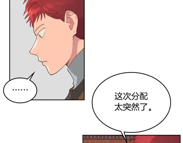 第24话 最强骑士 第68页