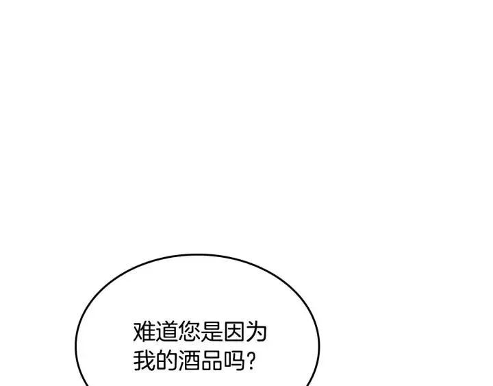 第24话 最强骑士 第70页